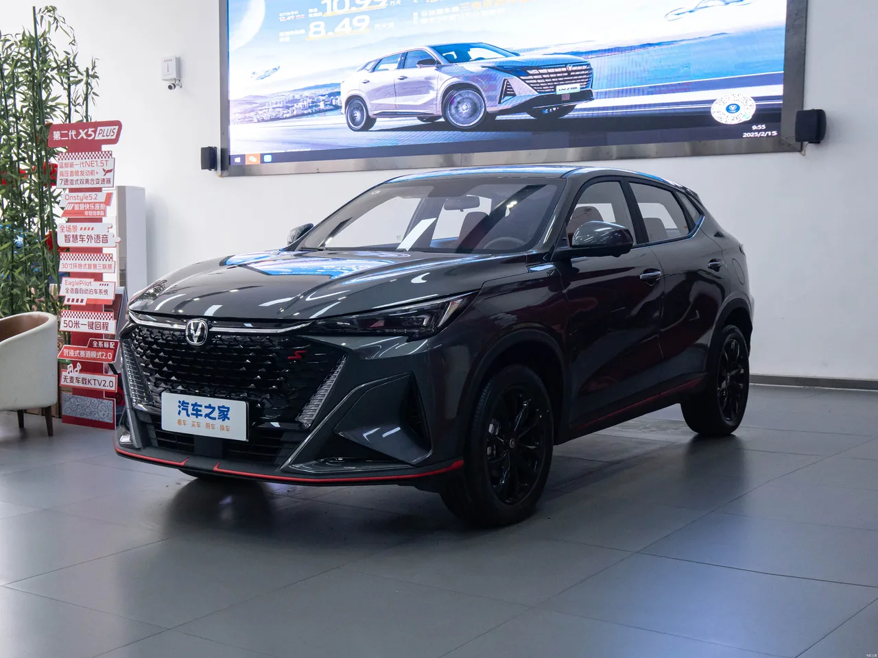 Changan X5 PLUS, фото 50